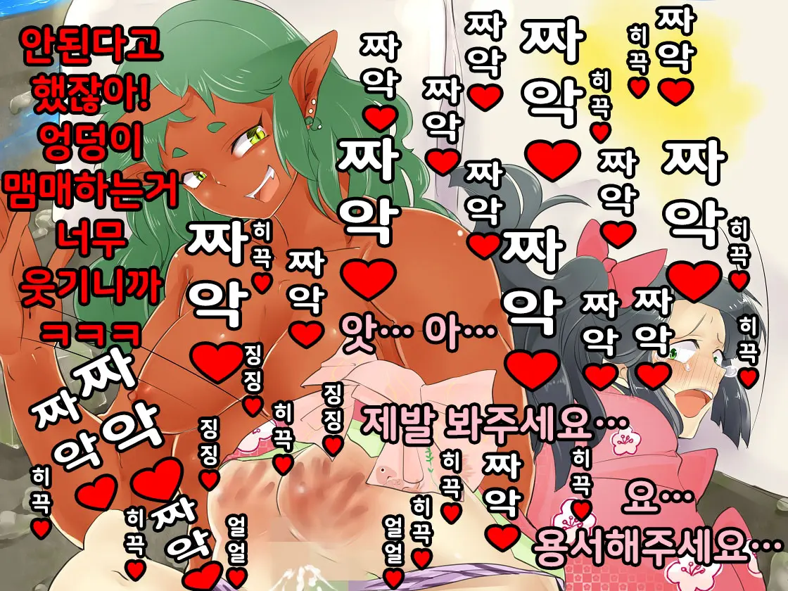 Otokonoko・Momotarou Wa Onigashima De Kurou Suru! | 오니가시마에서 고생하는 오토코노코 모모타로!